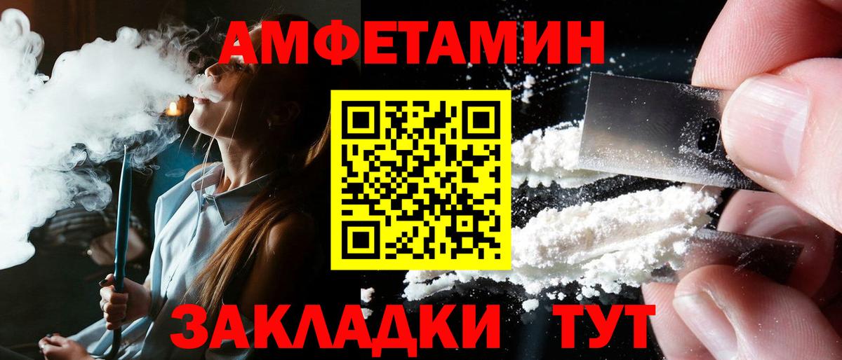 Ноябрьск  АМФЕТАМИН 97%  Вход с VPN 