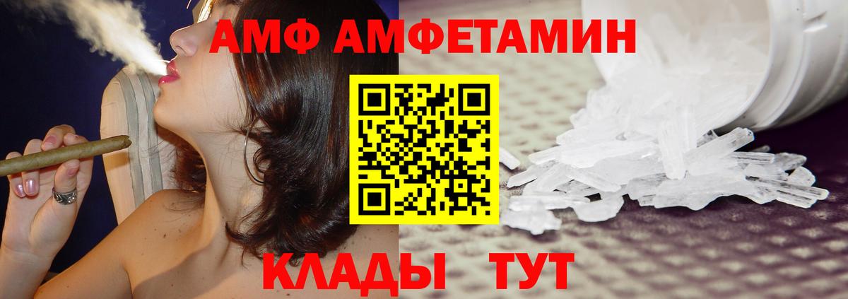 АМФ 98% Ноябрьск