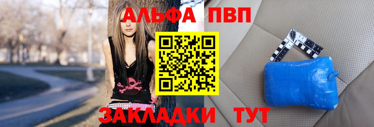 A PVP Crystall  Вход с VPN  Alpha-PVP Соль  Ноябрьск 