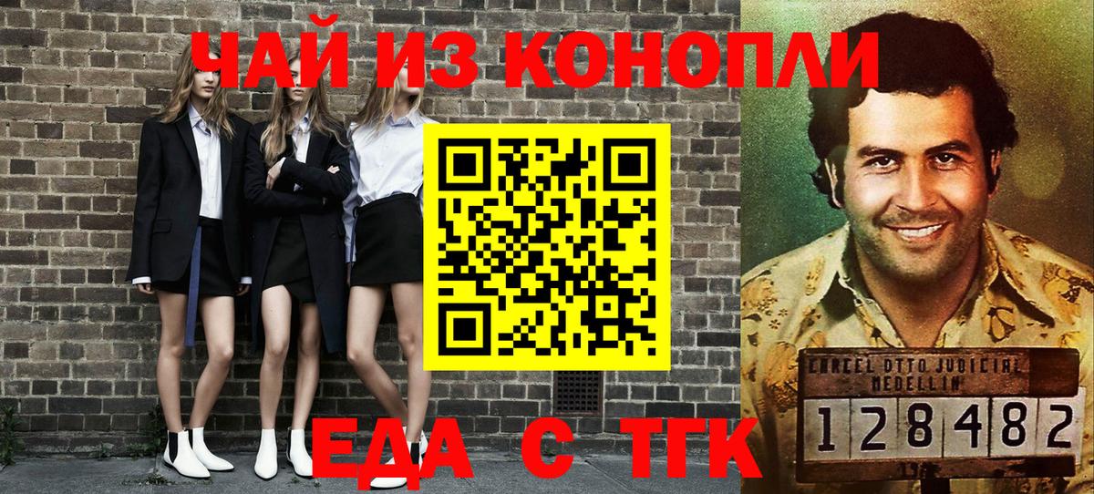 Ноябрьск  Cannafood марихуана  Вход с VPN 