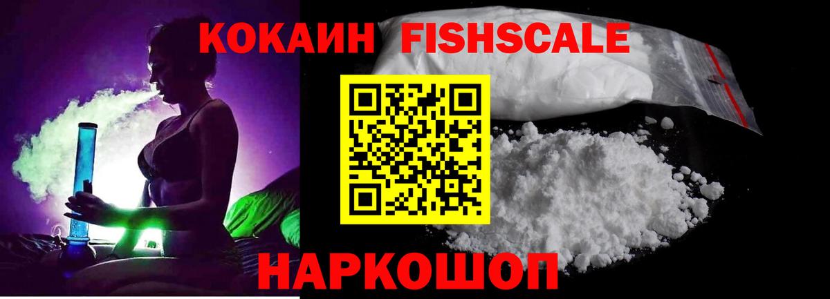 Cocaine Колумбийский Ноябрьск