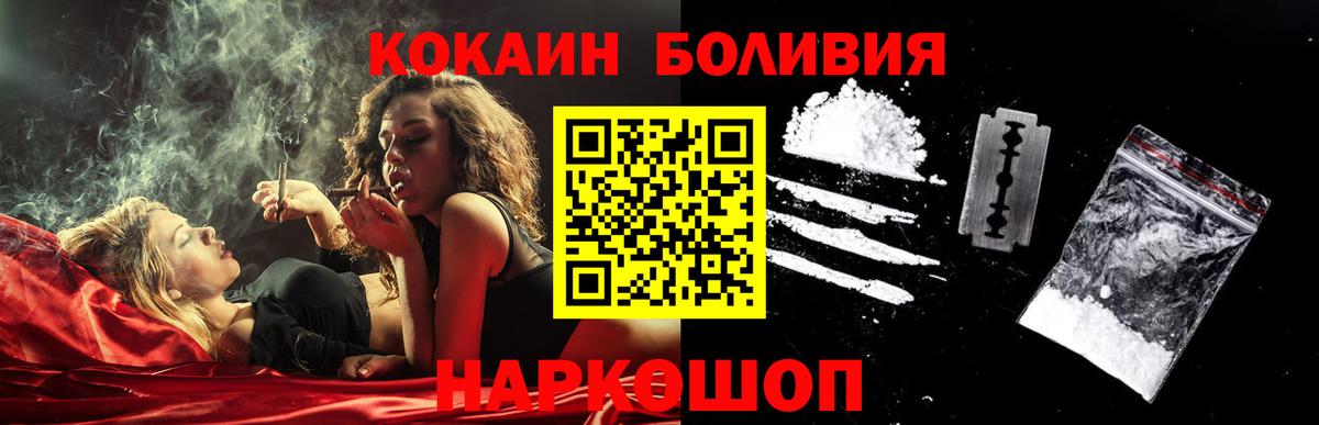 Cocaine 98%  COCAIN Columbia  Вход с VPN  COCAIN  Ноябрьск 