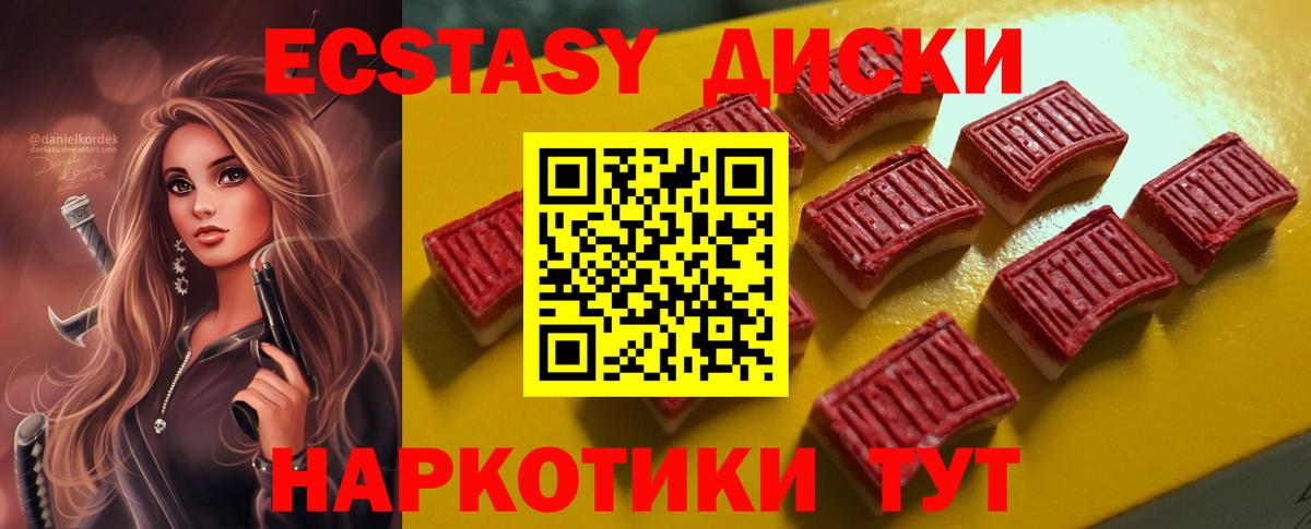 Ноябрьск  Ecstasy XTC  Вход с VPN  купить наркотик  Ecstasy DUBAI  Экстази 