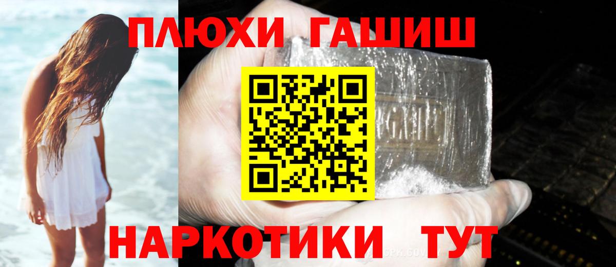 Гашиш хэш Ноябрьск
