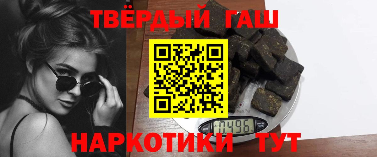 ГАШИШ ice o lator  ГАШИШ hashish  Ноябрьск  Вход с VPN 