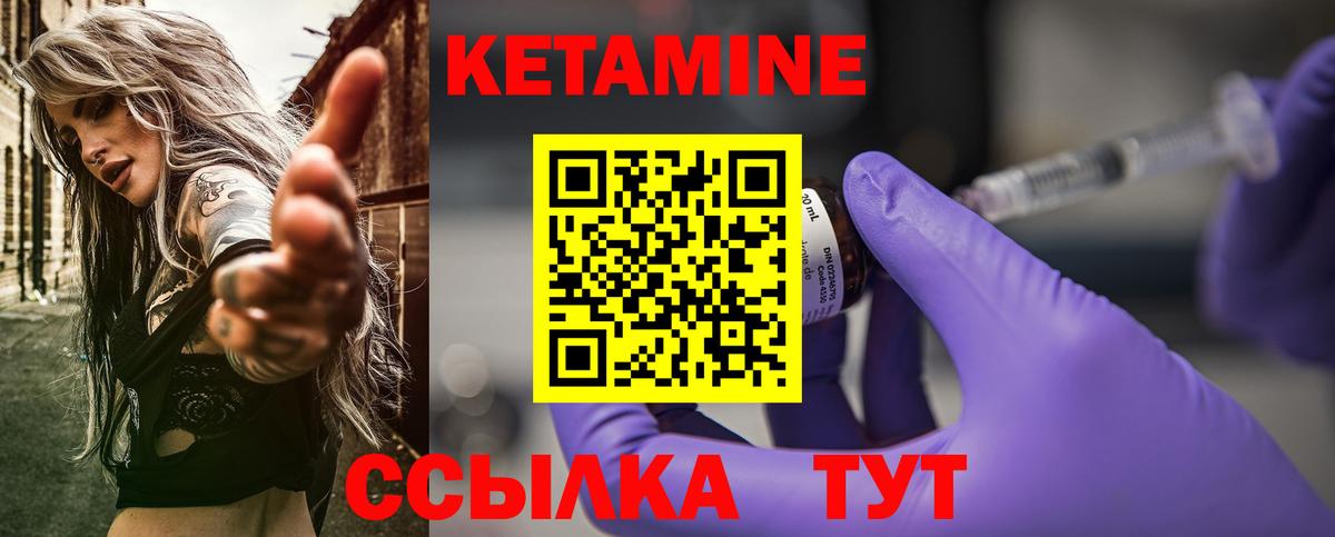 Кетамин VHQ  Вход с VPN  Ноябрьск  КЕТАМИН ketamine 