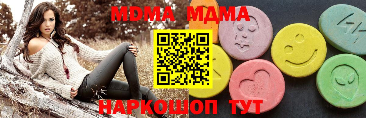 MDMA молли Ноябрьск