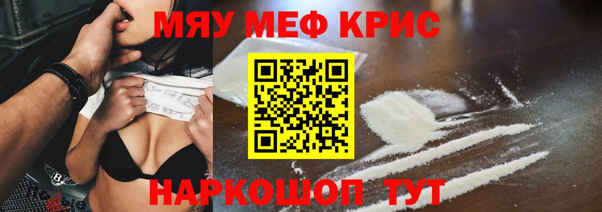 Меф mephedrone  Мефедрон  Ноябрьск  Вход с VPN 