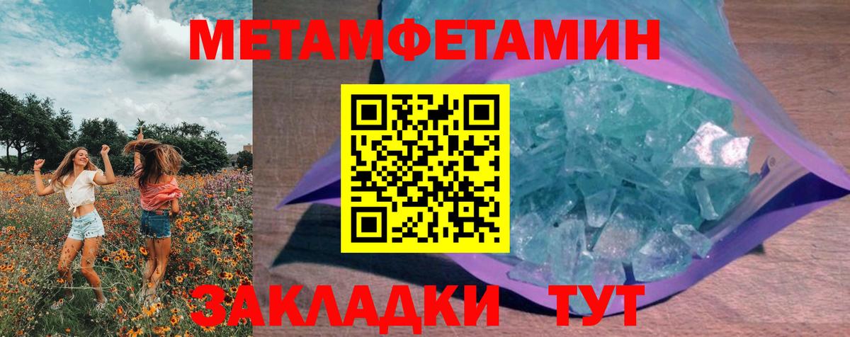 Ноябрьск  Метамфетамин пудра  Метамфетамин пудра  Вход с VPN 