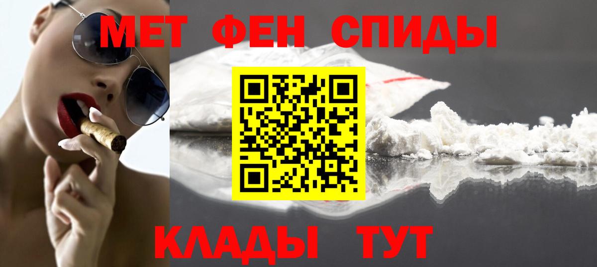 Метамфетамин кристалл Ноябрьск